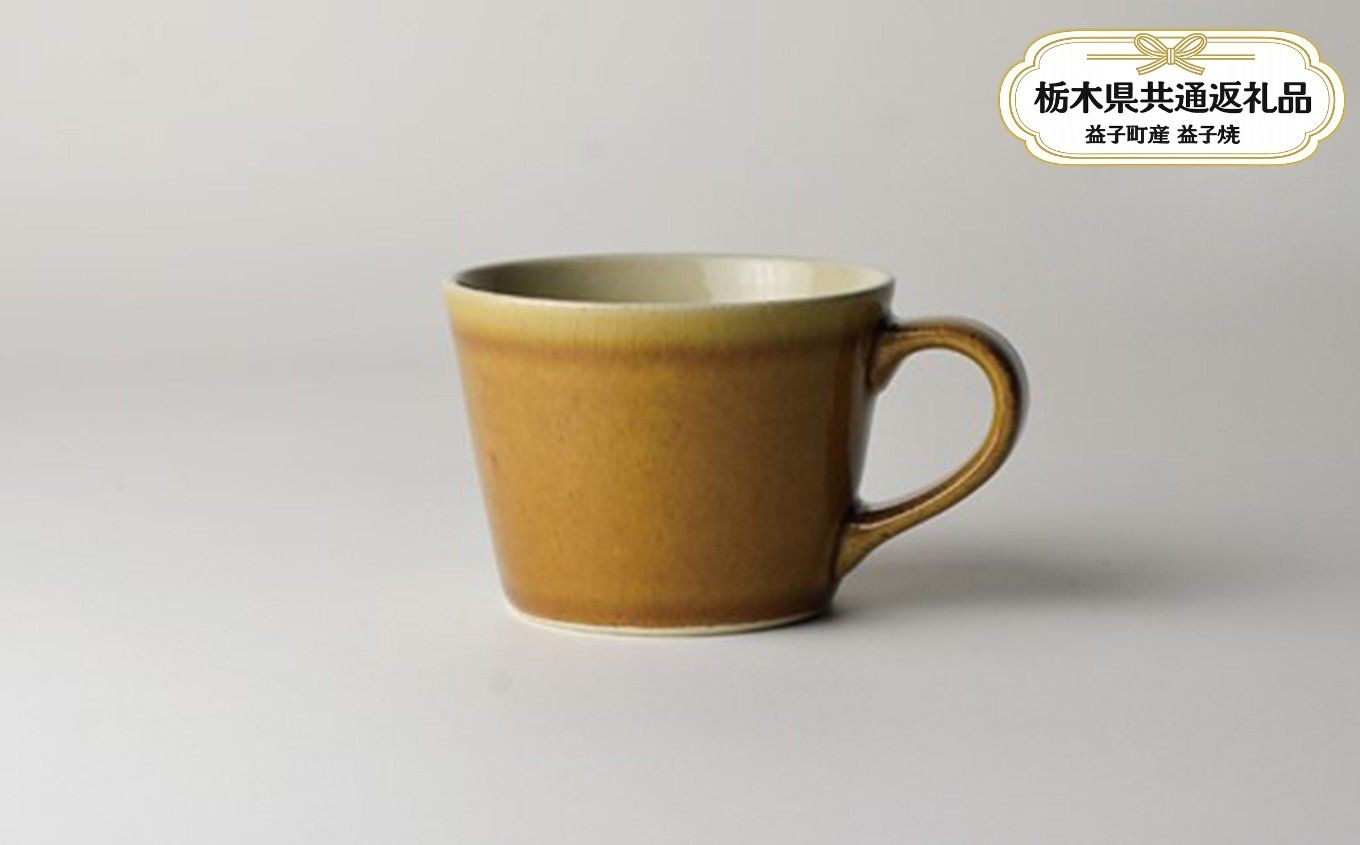 
                  【栃木県共通返礼品・益子町産】益子伝統釉_飴釉 コーヒーカップ | 益子焼 生活雑貨 栃木県 真岡市 
                