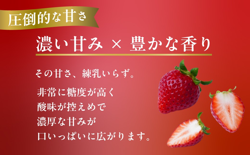 あまりんはとても糖度の高い苺です。