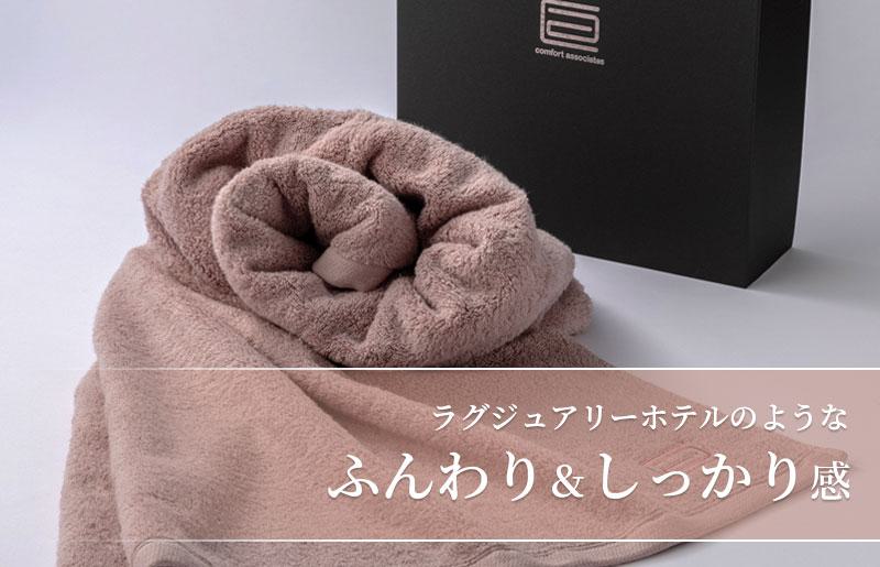 世界最高峰のタオルneiバスタオル ２枚組（スモーキーピンク） 030D047