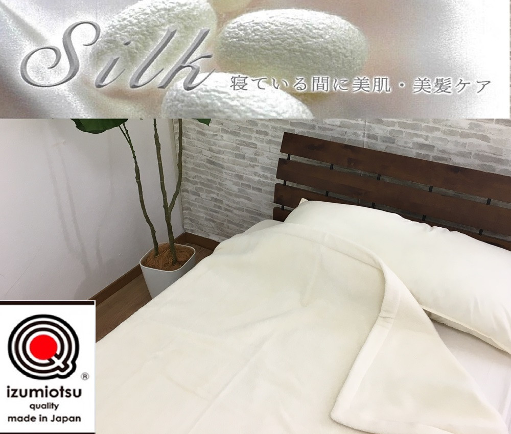 
潤いタッサーシルクを使った シルク毛布 シングル アイボリー 1枚 SILK-S｜シルク100% 絹100% 美肌 美髪 ヘアケア 快眠 快適 熟睡 睡眠 [3222]
