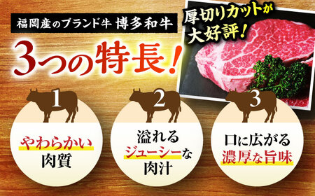 【極厚！！】博多和牛 牛肉  ヒレ ステーキ 200g×2枚  ＜肉のくまもと屋＞那珂川市 ヒレ ヒレステーキ ヒレ肉 牛肉 和牛 肉 福岡産ヒレステーキ 黒毛和牛 ブランド牛 国産  BBQ バーベ