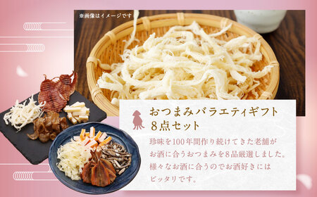 初雪盃しずく媛純米吟醸酒 720ml おつまみセット（バラエティギフト8点セット） しずく媛 日本酒 純米 吟醸酒 純米吟醸酒 吟醸 酒 お酒 アルコール 飲料 瓶 おつまみセット おつまみ 厳選おつ