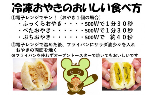 おかあさん達の手作り おやき 北信流べたおやき