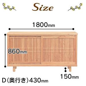 大川家具 国産材 栴檀材 シューズボックス センダン 楝 幅180cm