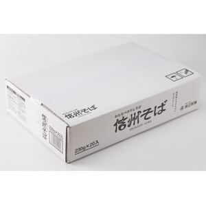 【2ヵ月毎定期便】渡辺製麺の信州そば乾麺20袋入 1袋2人前(230g) 信州八ヶ岳よりお届け全3回【4057893】