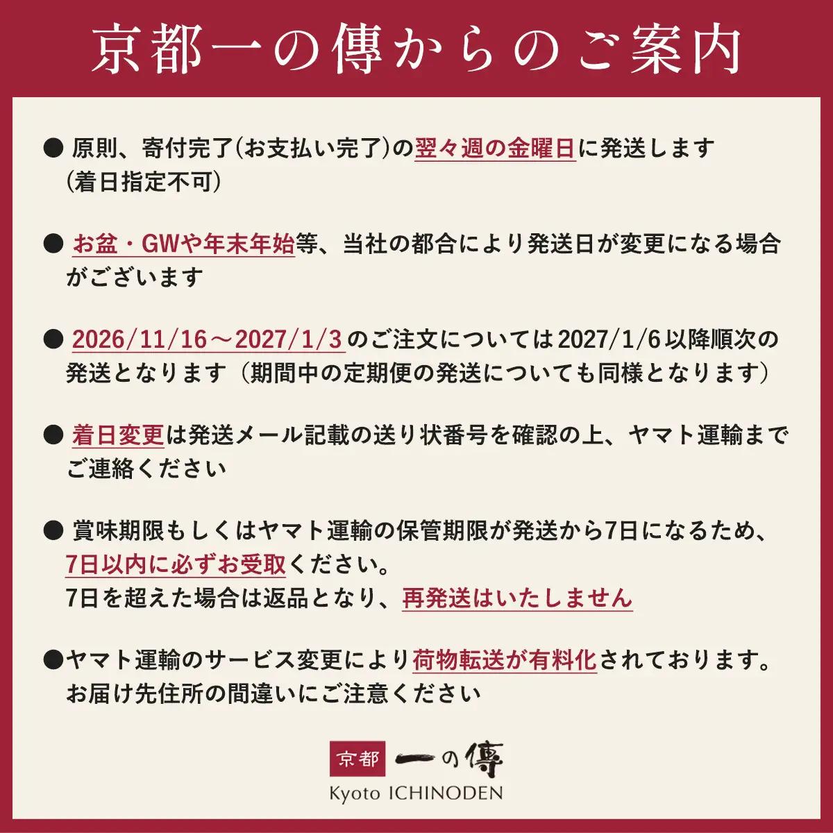 【定期便 隔月全6回】[K-8]【貴船】蔵みそ漬8切入【京都一の傳】京都老舗の西京漬｜一の傳 西京漬 人気 おすすめ