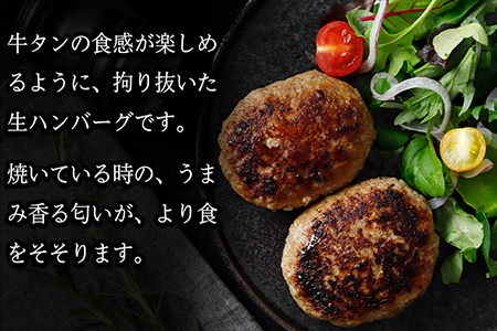 牛タン入り 生ハンバーグ2.1kg（140g×15個）牛タン/牛肉/豚肉 大崎市 古川ミート