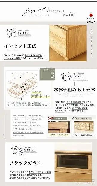 180幅 TVボード オーク 国産 日本製 大川家具 完成品 天然木 木製 無垢 テレビ台 おしゃれ ローボード ロータイプ ナチュラル