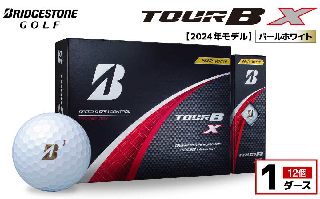 【旧モデル】ゴルフボール ブリヂストン TOUR B X パールホワイト / 1ダース 2024年モデル