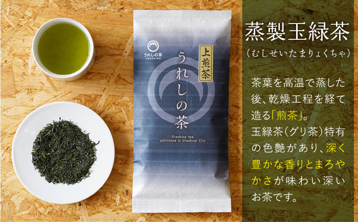 うれしの玉緑茶 (上煎茶) うれしの釜炒り茶 6本セット 【嬉野茶商工業協同組合】 [NAA003] 茶 お茶 緑茶 嬉野茶