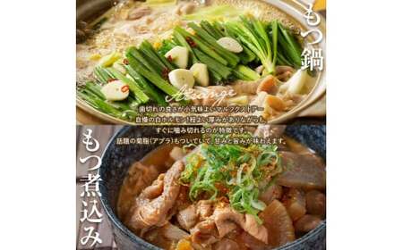 【定期便・全3回】⽩モツ 定期便 合計3kg（1kg×3回）｜豚ホルモン 豚⾁ 焼⾁ BBQ モツ鍋 もつ鍋 ちょい飲み 味付き 冷凍便 F4H-0490