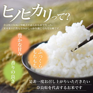 【令和7年産米】無洗米 奈良県産 ヒノヒカリ 20kg（5kg×4袋）／ 全農パールライス 米 お米 白米 国産 奈良県 葛城市 こめ コメ ライス ご飯 ごはん ふっくら もちもち つやつや おいし