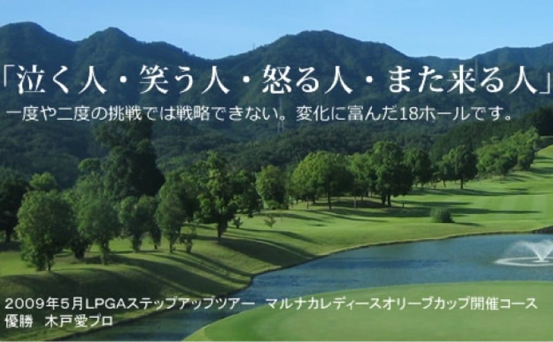 
            [№5911-0431]【綾川町】高松ゴールドカントリー倶楽部 プレー券 10,000円分 割引コード
          