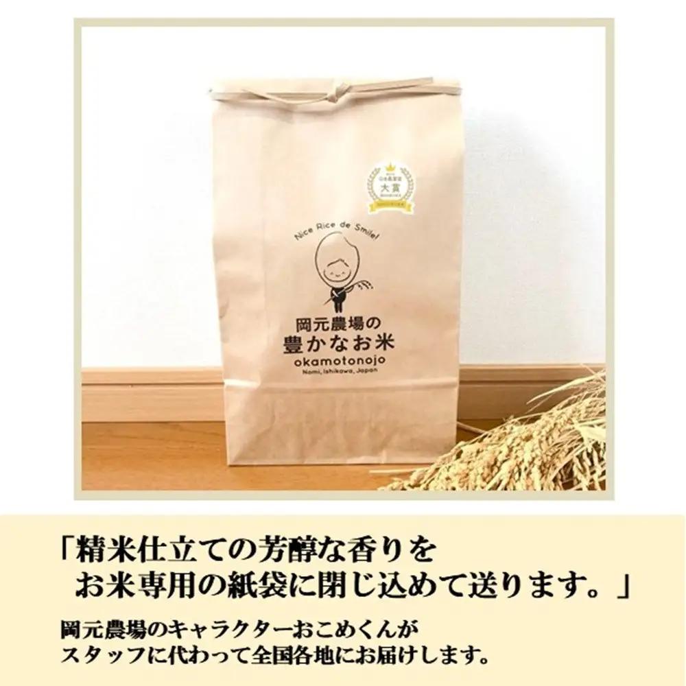 【令和8年産】【日本農業賞大賞】ゆめみづほ4.5kg精白米 能美市 お米 精米銘柄米 ご飯 おにぎり お弁当 和食粘りが少ない 精米したて 一等米