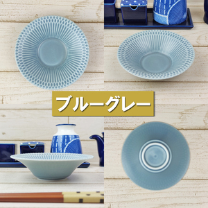 【美濃焼】 さざなみ 11.5反小鉢 ブルーグレー 4枚セット 瑞浪市 / JS企画 鉢 小鉢 皿 ボウル 丸皿 [AZAZ121]