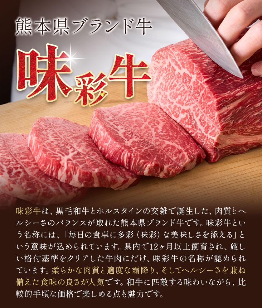 味彩牛 ロース すきやき用 約400g 菊池地域農業協同組合(JA菊池まんまキッチン)《90日以内に出荷予定(土日祝除く)》熊本県 菊池市 ロース すき焼き スライス済み 牛肉 お肉 熊本県産 九州産