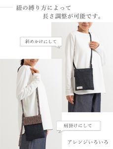 三河木綿　ポシェット_ブラック【G0668】