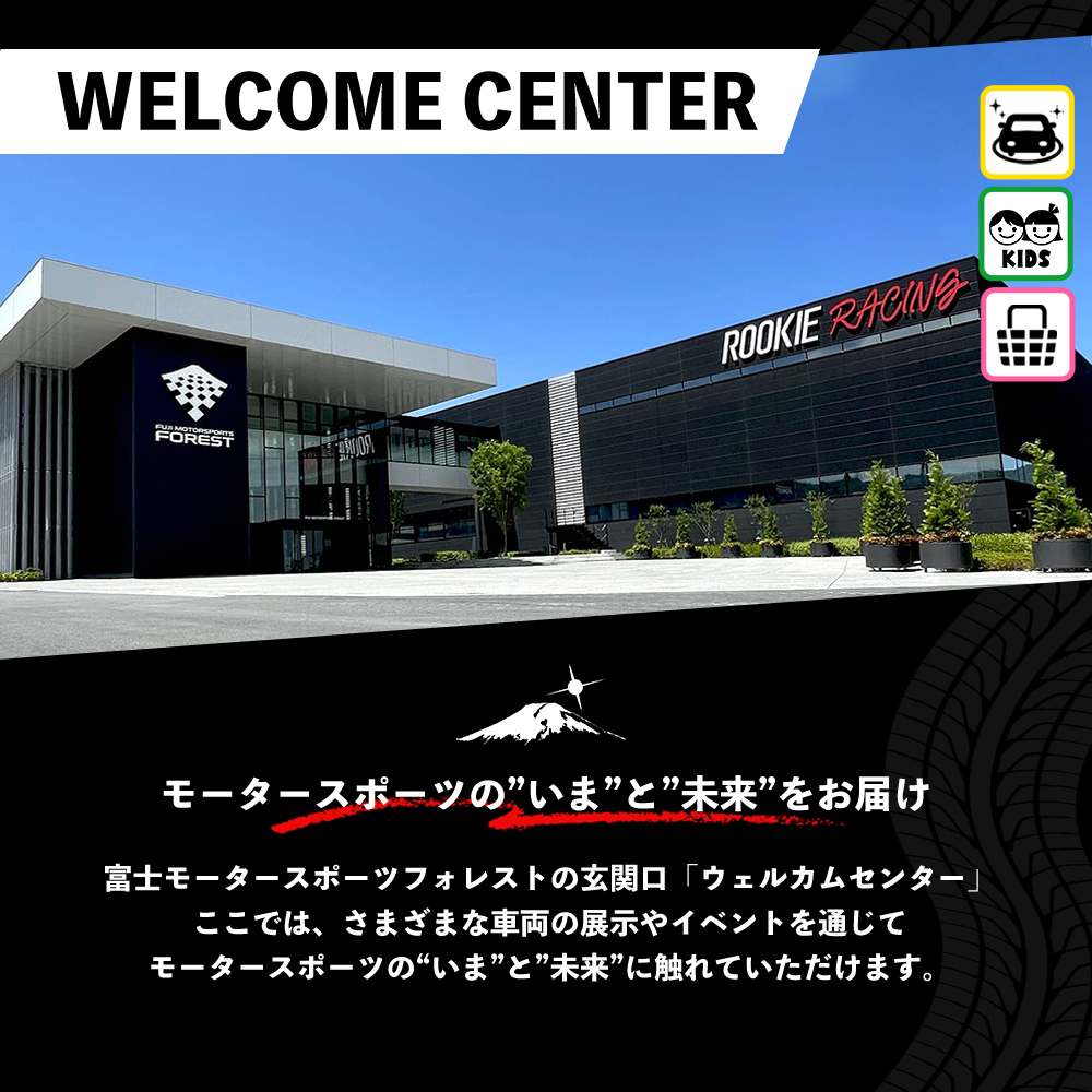 富士 モータースポーツフォレスト エリア 共通利用券　30,000円（1,000円券×30枚）｜富士スピードウェイ 利用券 商品券 チケット 券 ギフト券 モータースポーツ カーレース サーキット ホ