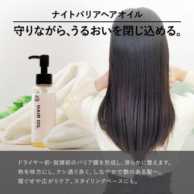 ふるさと納税 かすみがうら市 87saku シルキーリペア ヘアオイル(90mL) |  | 01