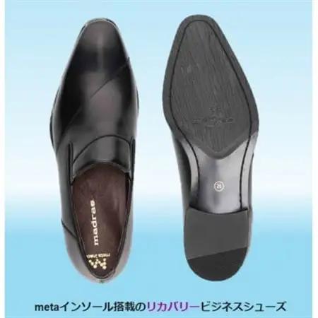 履くだけで『疲労回復』 madrasリカバリーシューズ【指圧】M603AMT ブラック 25.5cm【1616436】