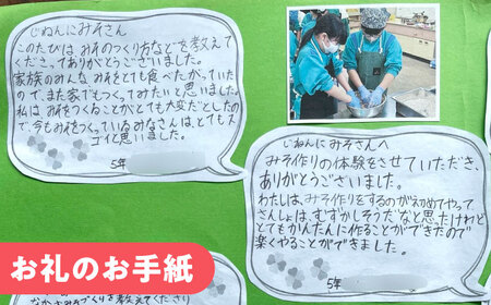 支援 【思いやり型返礼品】 未来の子どもたちに食の喜びを(支援額30,000円)  [AIBT003] 