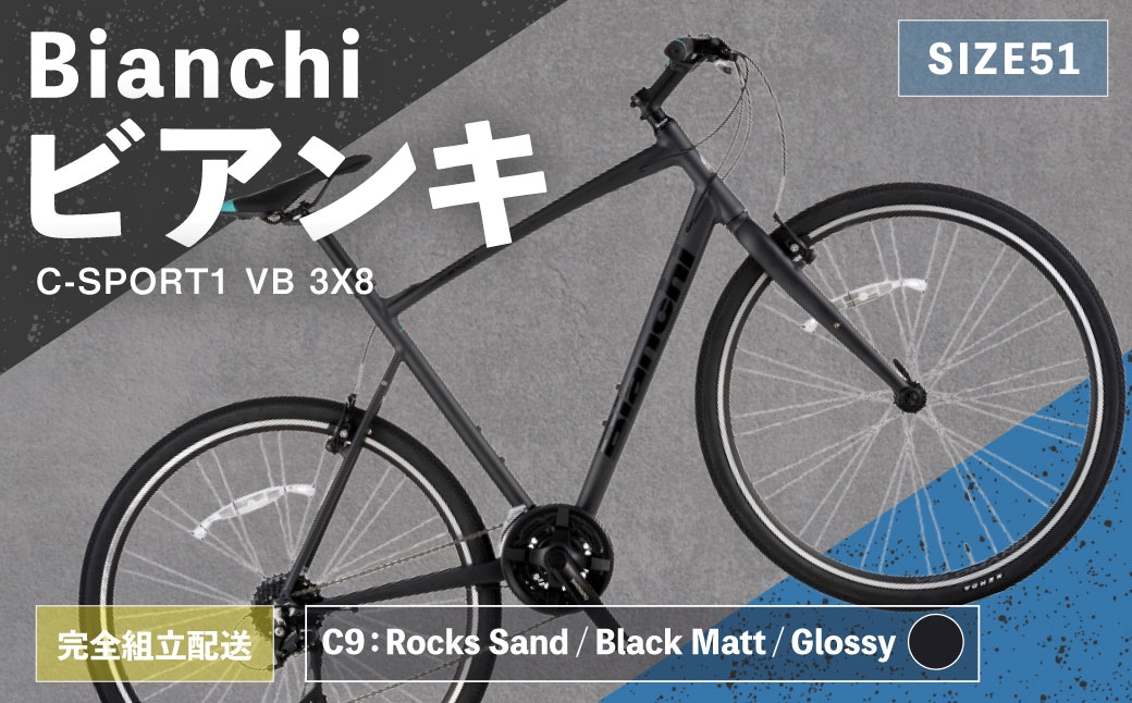 Bianchi C-SPORT1 VB 3X8 YTB53C51 【完全組立配送】