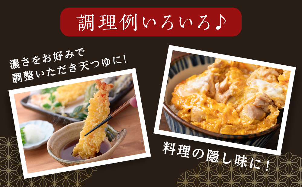 現代の名工と仕上げた たまごやさんの本格たまごかけだししょうゆ 1本（300ml）