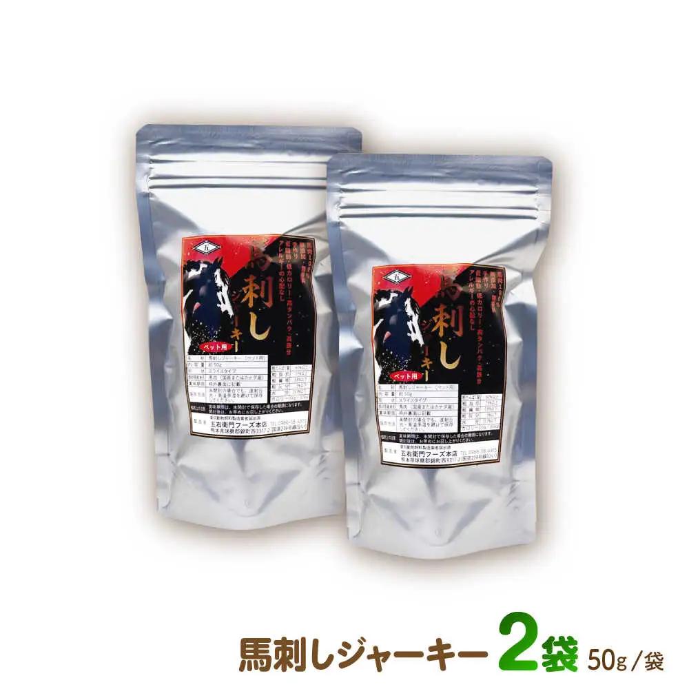 【全3回定期便】詰め合わせ 国内加工 ペット用 馬肉 切り落とし 1kg ペット用 馬刺しジャーキー 100g(50g×2) ペットフード 馬肉 [AYCT013]