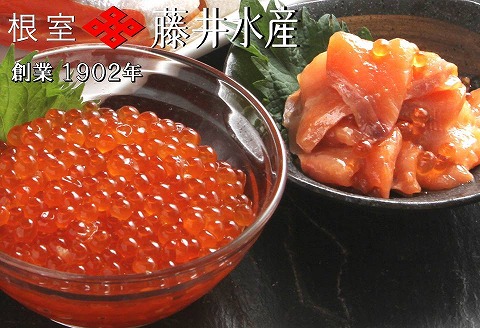 <年内配送可>【北海道根室産】<鮭匠ふじい>いくら・サーモン親子丼の具 B-42013