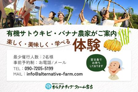 黒糖＆バナナスイーツ作り体験