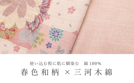 【日本製】 三河木綿 春色 和柄 カフェエプロン_ベージュ【G0537】