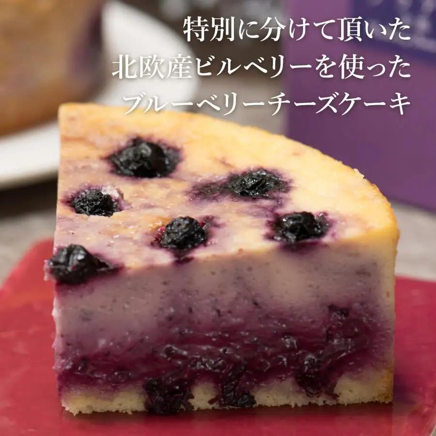 【ソラアオ】色んな味が楽しめる食べ比べセット（8個入り） | チーズケーキ スイーツ 人気店