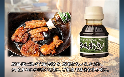 791.豚丼 セット くまうし バラ 豚肉 3食 2セット 計6食 ＆ 豚丼のタレ1本 豚 ぶた お取り寄せ お土産 グルメ gift 北海道 弟子屈町