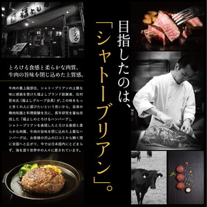 ハンバーグ 牛肉 【モンドセレクション受賞】＼黒毛和牛・国産牛／（冷凍10個ソース付） とろける ハンバーグ 神奈川 相模原 福よし