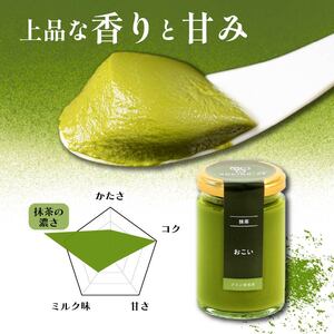 高級抹茶プリン『おこい』6個入り【 プリン 大阪府 松原市 】