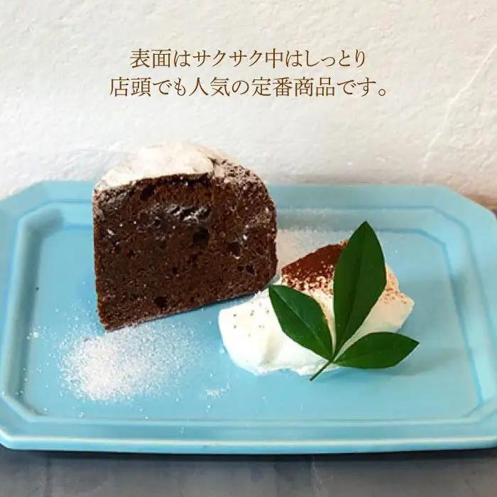 ≪しっとり濃厚≫ガトーショコラ 2個セット（直径15センチ）吉野ヶ里/チナツ洋菓子店 お菓子 おかし おやつ 洋菓子 ホールケーキ 5号 2個セット チョコレートケーキ [FAR005]