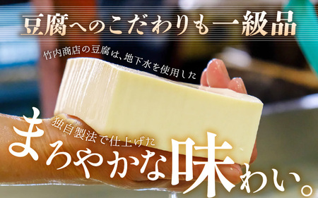 老舗豆腐屋 / 竹内商店【三代目竹内】 こだわりの厚揚げ＆豆腐セット 松 (厚揚げ 6枚 / 絹豆腐 3丁) 3段手揚げ法が決め手の厚揚げ！ 【お揚げ 油あげ 手作り 遺伝子組み換えでない 大豆 肉厚