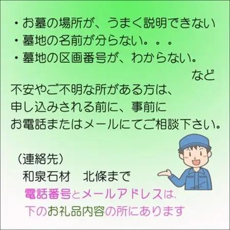 《 和泉市 》お墓の掃除＆お参り代行サービス【1629380】