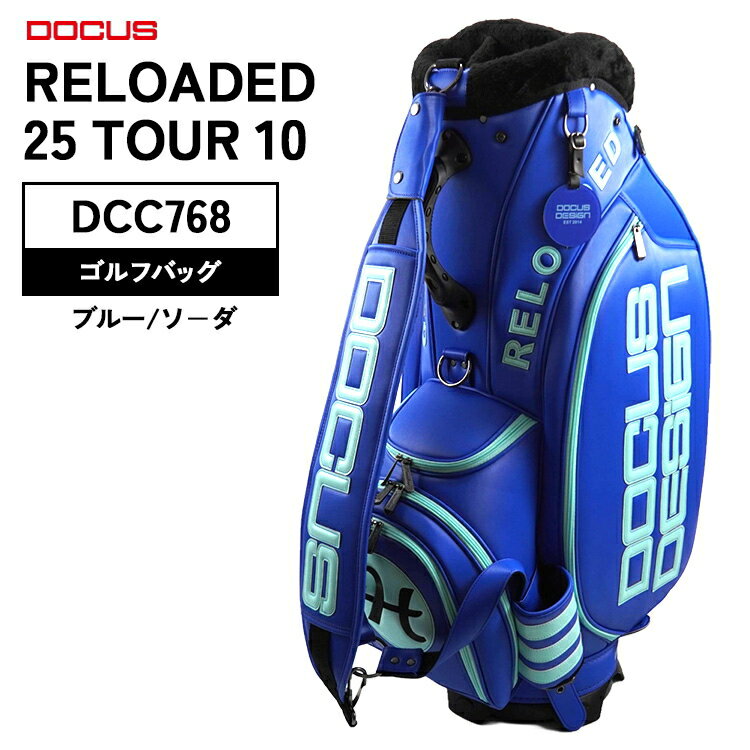 【ふるさと納税】ゴルフバッグ RELOADED 25 TOUR 10 DCC768 ブルー/ソ－ダ | DOCUS ドゥーカス キャディバッグ キャディーバッグ カートバッグ 10型 10インチ 6分割 3点式 ツアーモデル メンズ レディース 青 水色 ゴルフ golf スポーツ かばん 茨城県 古河市 _FZ32
