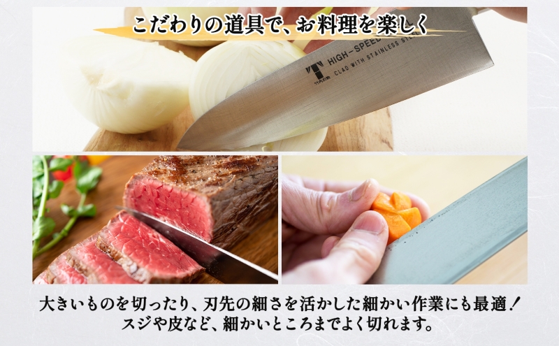 ハイス鋼シリーズ牛刀210mm キッチン用品 包丁 キッチン雑貨 調理器具 錆びにくい 手に馴染む 料理 調理 