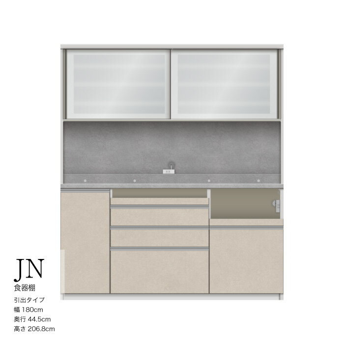 【ふるさと納税】キッチンボード JNH-S1800R [No.1216] ／ 家具 インテリア 岐阜県