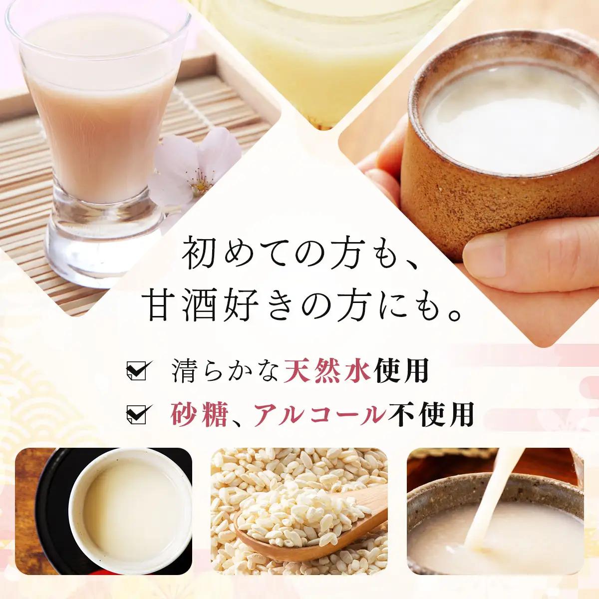 クラフト甘酒　無加熱　生あまざけ、ブルーベリー、いちご３本セット