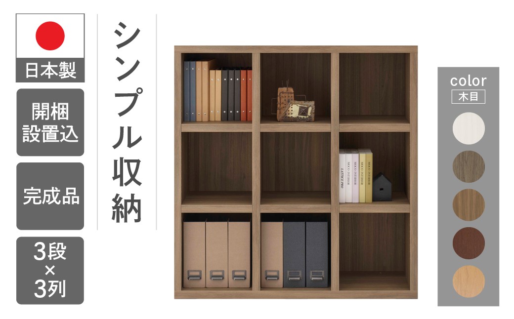 
            シェルフ 本棚 収納棚 木目 完成品 棚 FHG /D/R/S/C 110L（W1096 D297 H1138mm）シンプル 家具 収納 
          