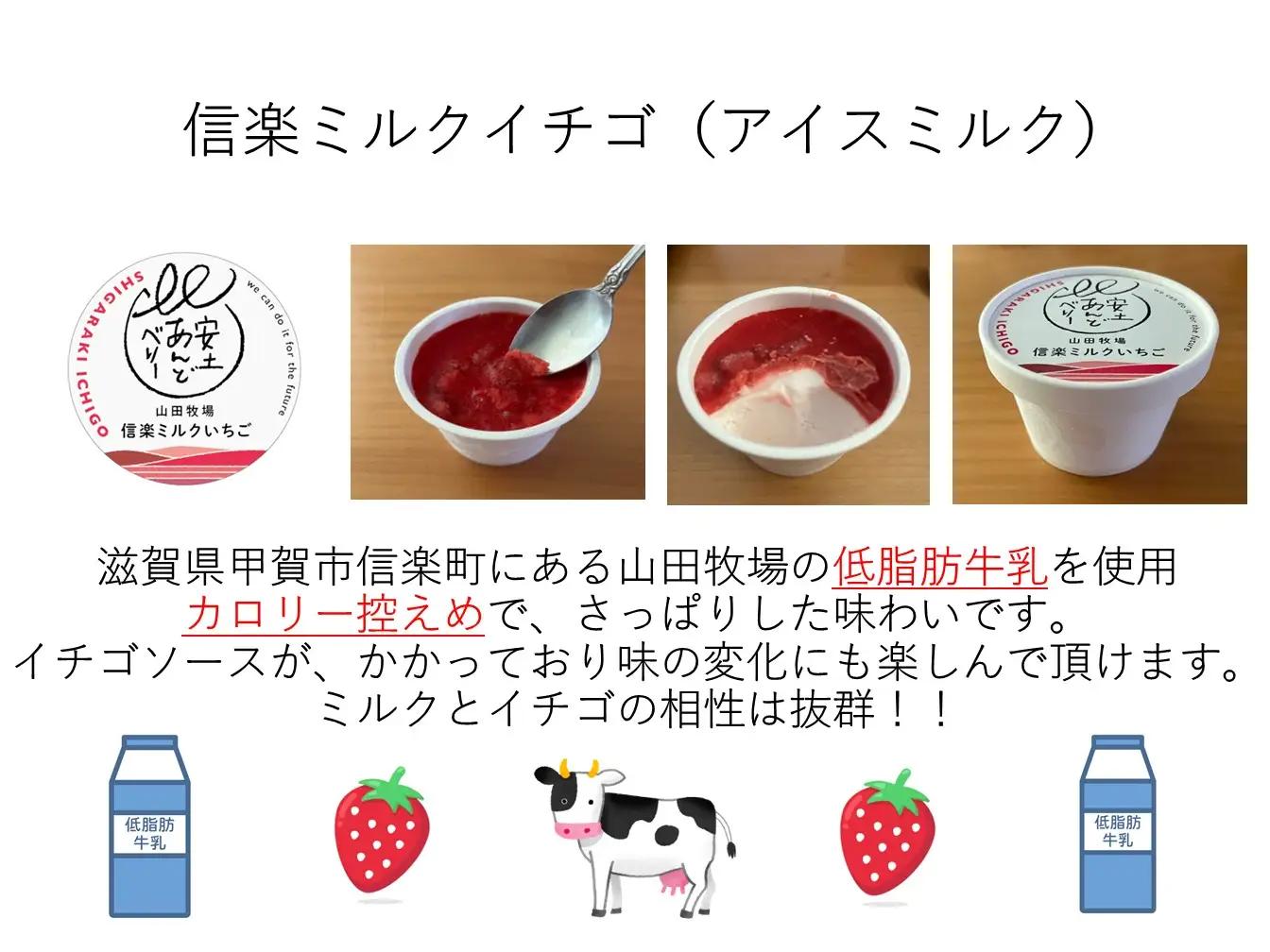 アイスクリーム詰め合わせ12個入り 山田牧場の低脂肪牛乳を使ったカップアイス（プレーン、ストロベリー、抹茶）