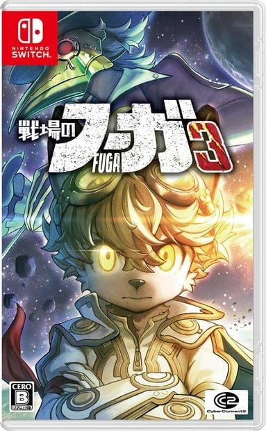 
            『戦場のフーガ3』Nintendo Switch™パッケージ
          