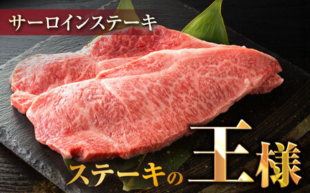 長崎和牛 ヒレステーキ 約150g×2枚 ＋ サーロインステーキ 200g×2枚 総計700g / ステーキ ヒレ ヒレ肉 サーロイン 牛 / 大村市 / まるしん商会[ACCD009]