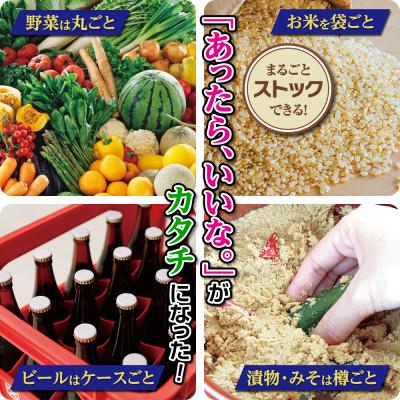 ふるさと納税 千曲市 低温貯蔵庫『まるごとどんと』MC-0253S-S |  | 01