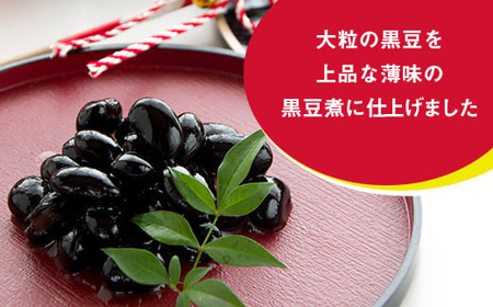 大粒丹波黒の黒豆煮　１３０ｇ×5箱 | 兵庫県 丹波篠山市 丹波黒 煮豆 黒豆 黒煮豆 プレゼント ギフト お取り寄せグルメ 贈答品 丹波黒豆 Y033-5P