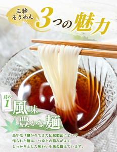 手延べ 三輪そうめん 紅白よろこび（５０ｇ×２４束） 丸久 ／ 麺類 素麺 奈良県 葛城市