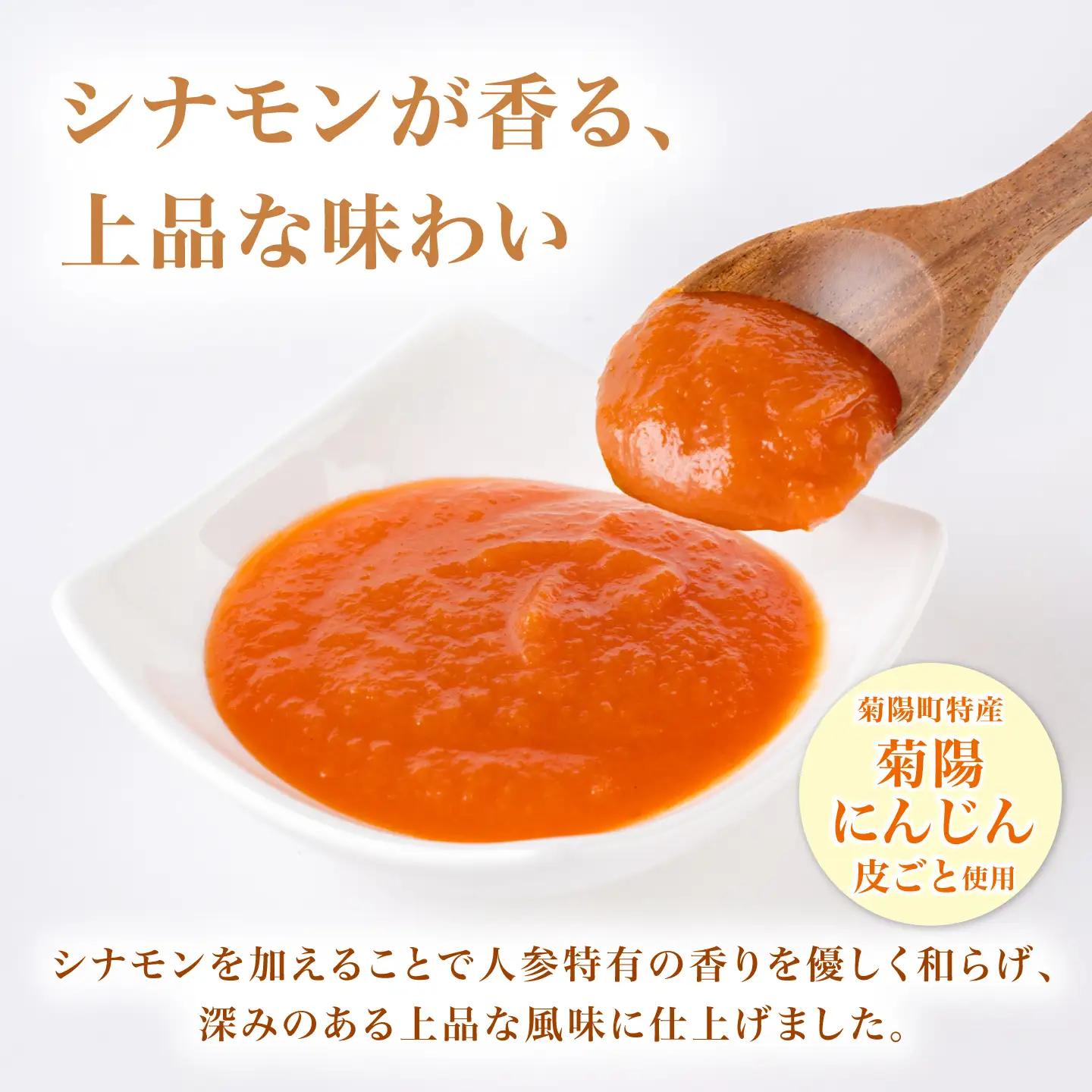 にんじんジャム 3本セット合計約540g  にんじん ジャム BHBV017